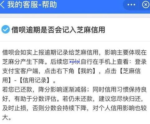 借呗逾期会走访吗？真会发生吗？户籍地会受影响吗？全解析！