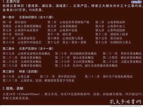 云域普洱茶价格表-云域普洱茶价格表查询