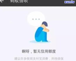 借呗逾期一天有作用吗？会上吗？解决方案是什么？