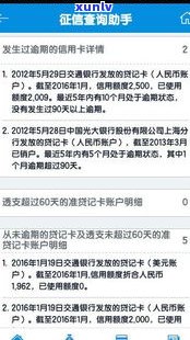 借呗逾期后能否在银行贷款？风险与可行性探讨