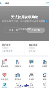 借呗逾期后还会自动扣款吗？怎样关闭自动扣款功能？