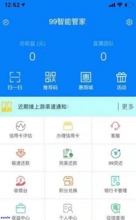 借呗能免逾期费用吗？安全吗？知乎上的讨论及真实情况解析