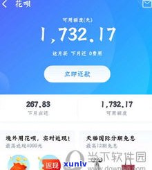 借呗能免逾期费用吗吗-借呗能免逾期费用吗吗多少钱