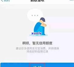 借呗有逾期会有影响吗-借呗有逾期会有影响吗知乎