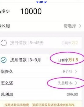 借呗6万逾期利息高吗-借呗6万逾期利息高吗多少