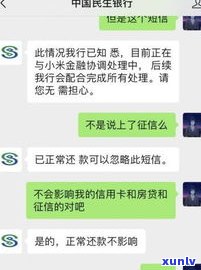 借呗逾期会群发短信吗？真的是这样吗？知乎上有什么相关信息？