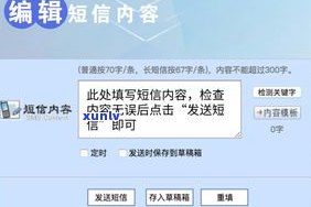 借呗逾期会群发短信吗-借呗逾期会群发短信吗是真的吗