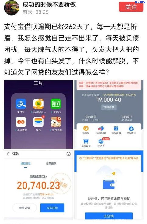 借呗逾期4天会降额吗？解决方案及作用解析