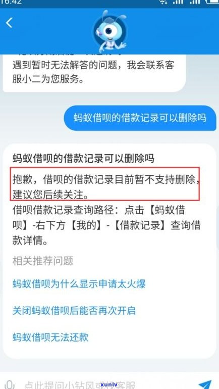 借呗逾期一天会作用吗？答案在这！