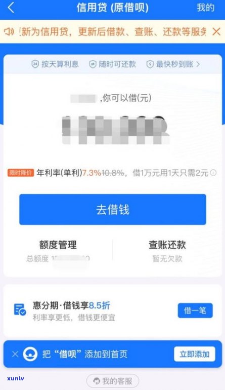 借呗逾期秒扣可以退吗？安全吗？全网热议！