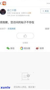 借呗逾期了会贴公告吗-借呗逾期了会贴公告吗是真的吗