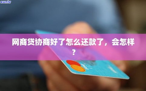 借了网商贷还能在银行贷款吗？安全吗？