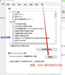 借呗延期1天会上吗？解决方案及作用解析