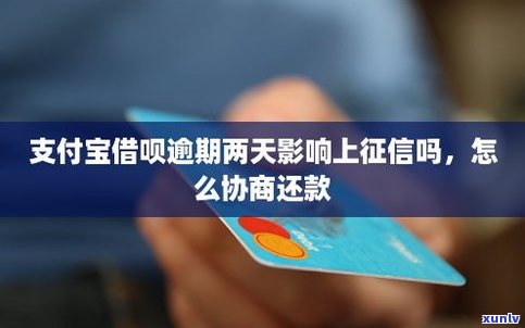 借呗可以延期还款2年吗-借呗可以延期还款2年吗