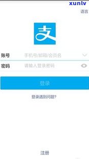 借呗用了网商贷还能申请吗？作用安全性及后续贷款吗？