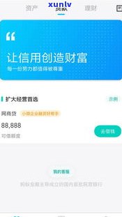 借呗借了网商贷还能借吗-借呗用了网商贷还能申请吗