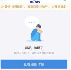 借呗迟还一天是不是会上？解决方案是什么？