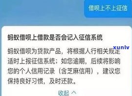 借呗及时还款是不是会作用？解决方案全解析