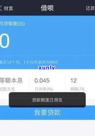 借呗及时还款是不是会作用？解决方案全解析