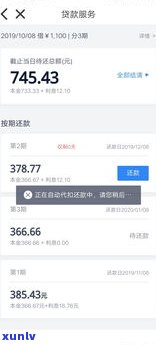 借呗及时还款作用吗-借呗及时还款作用吗知乎