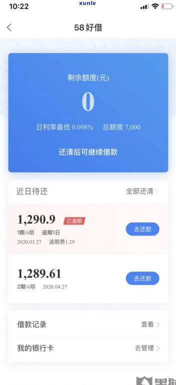 借呗逾期能否协商减免？时间、方法及是不是上全解析