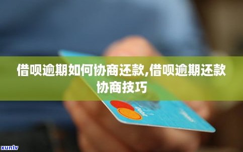 借呗可以延期三天还款吗-借呗能延期几次