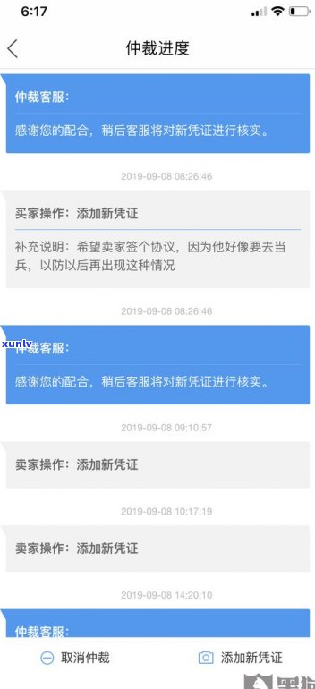 借呗利息、罚息可以申请减免吗？