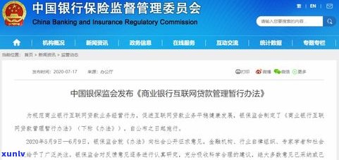 借呗网商贷逾期是不是会爆通讯录？详细解析及相关应对措施