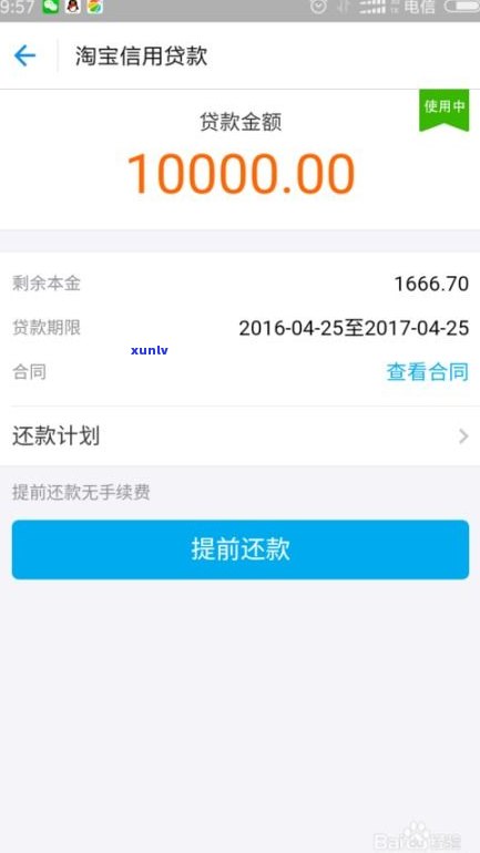 借呗逾期网商贷还能用吗-借呗逾期网商贷还能用吗知乎