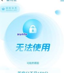 借呗逾期网商贷还能用吗-借呗逾期网商贷还能用吗知乎