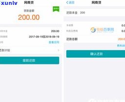 借呗逾期网商贷还能用吗-借呗逾期网商贷还能用吗知乎