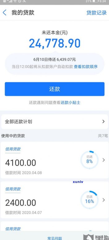 借呗逾期网商贷还能用吗-借呗逾期网商贷还能用吗知乎