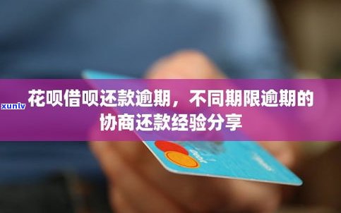 借呗现在可以延期吗？最新消息与延期期限