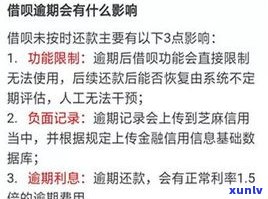 用借呗的钱还网商贷会怎样作用？