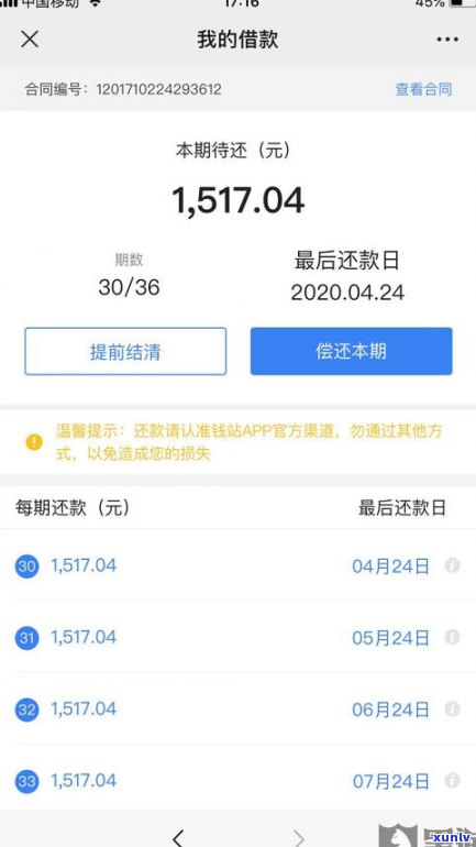 借呗延期还款会上吗-借呗协商延期2年还款