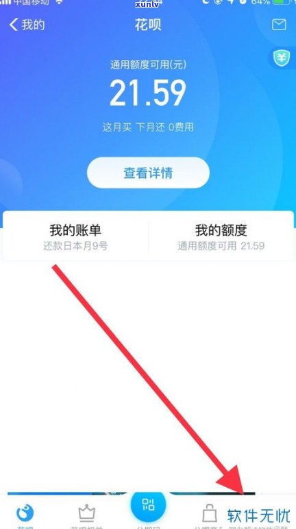 怎样修改借呗的还款日期？能否更改？