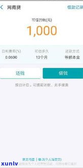 借呗逾期可以免除利息吗？怎样办理？