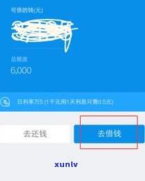 借呗可以暂停还款吗？2023年全面停运，怎样操作及还款？