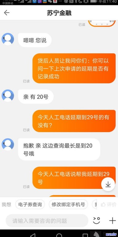 借呗可以商量延期还款多久？申请流程及规定全解析