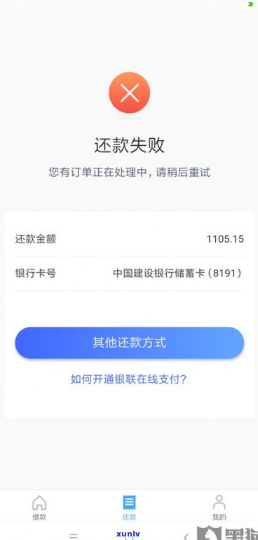 借呗能否用网商贷还款？全网都在问的安全问题