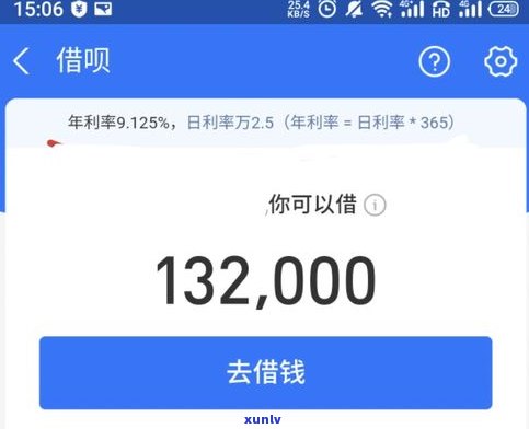 借呗、花呗能否二次协商？真的吗？安全吗？