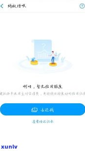 蚂蚁借呗能否协商延期一个月？还款问题如何解决？