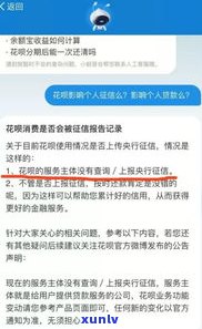 借花呗借呗会作用吗？知乎客户分享亲身经历与看法