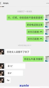 借呗打联系人违法吗？怎样解决？  对象及应对策略