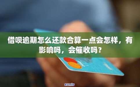 借呗可以延长分期还款吗-借呗可以延长分期还款吗