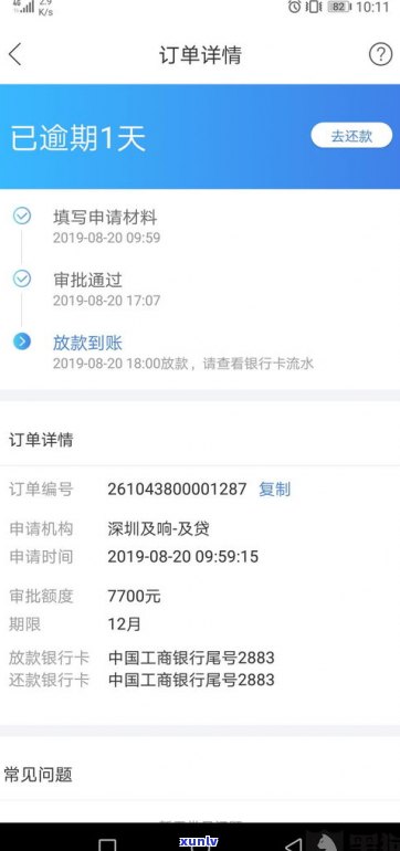 借呗网商贷逾期是不是会爆通讯录？作用及解决  全解析