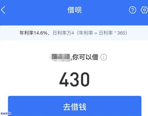 借呗能延期两天还款吗？延期一两天、三四天可行吗？