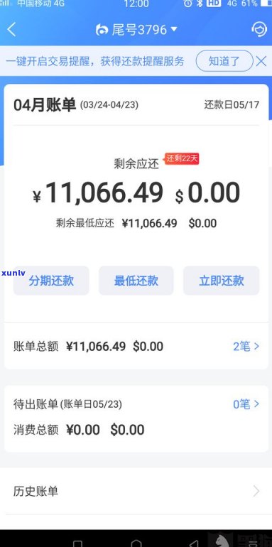 借呗逾期能否协商还本金或分期？答案是……