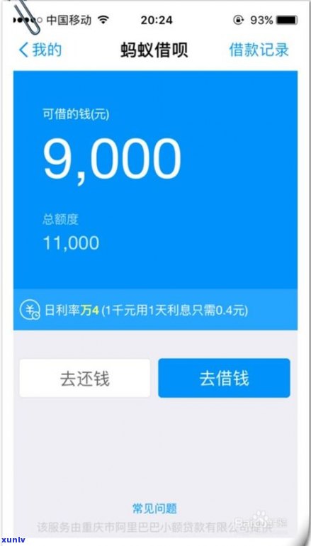 借呗逾期能否协商还本金或分期？答案是……