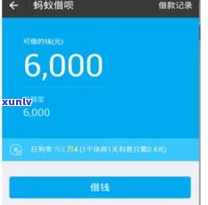 借呗逾期能否协商还本金或分期？答案是……